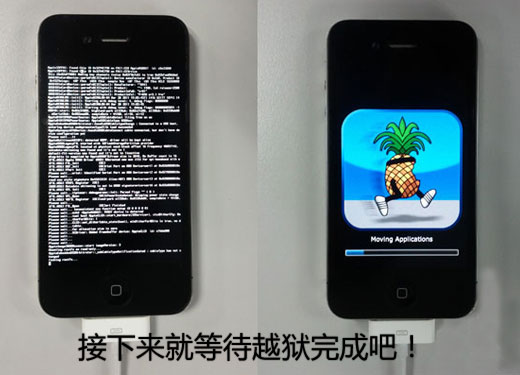 苹果ios  5.0.1 完美越狱教程