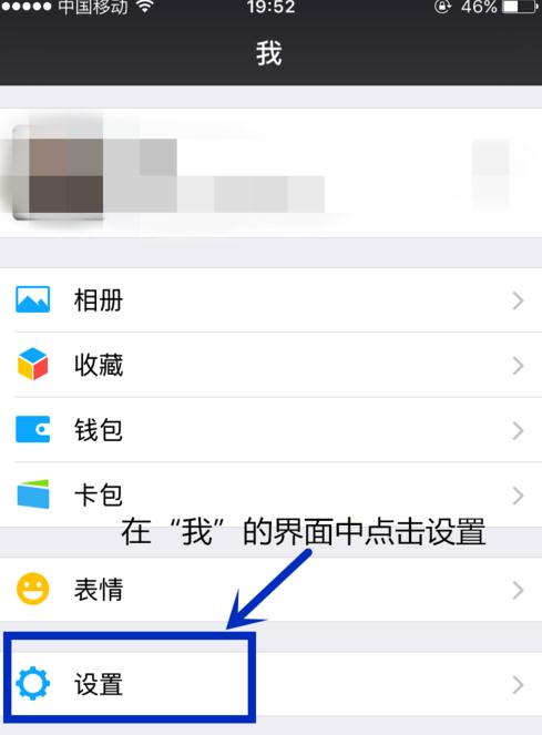 微信怎么设置微信运动？打开微信运动步骤一览