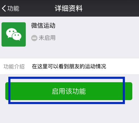 微信怎么设置微信运动？打开微信运动步骤一览