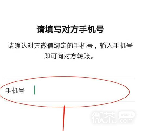 微信如何不添加好友向别人转账？