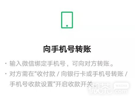 微信如何不添加好友向别人转账？