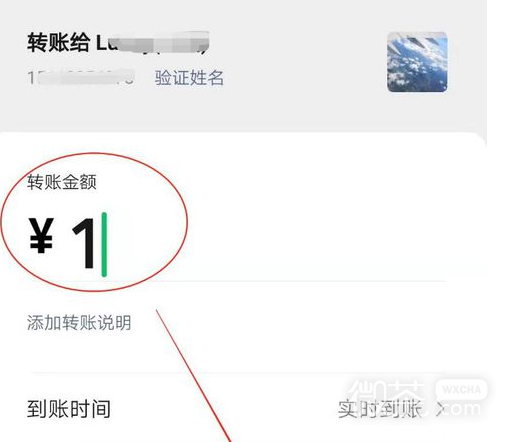 微信如何不添加好友向别人转账？