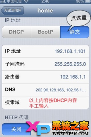 iphone连接wifi断网怎么办