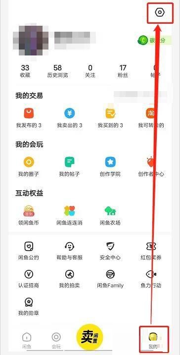 闲鱼怎么查看闲鱼用户服务协议？闲鱼查看闲鱼用户服务协议方法