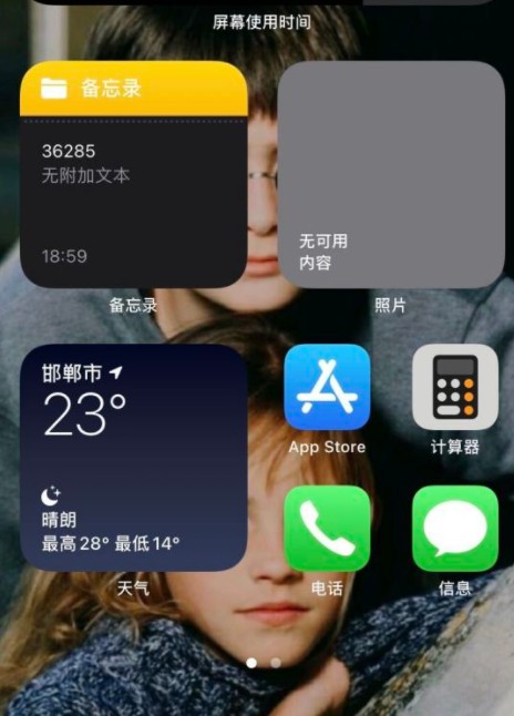 ios14照片小组件无可用内容？ 照片小组件显示内容处理方法截图