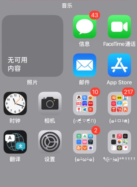 ios14照片小组件无可用内容？ 照片小组件显示内容处理方法截图