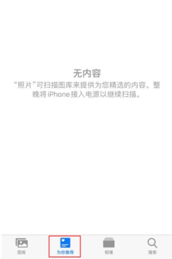 ios14照片小组件无可用内容？ 照片小组件显示内容处理方法截图