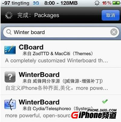 iphone 4s安装主题教程