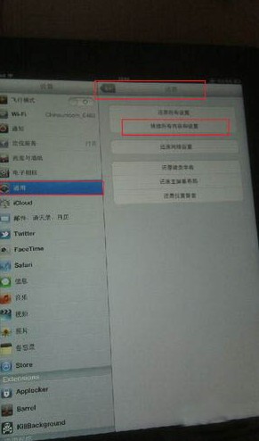 itunes备份密码取消方法