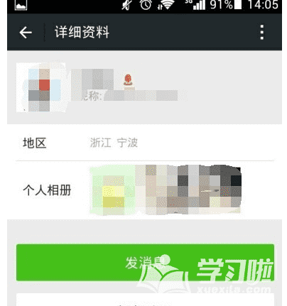 微信被好友屏蔽了怎么看朋友圈？强制看别人的朋友圈方法介绍