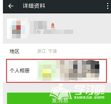 微信被好友屏蔽了怎么看朋友圈？强制看别人的朋友圈方法介绍