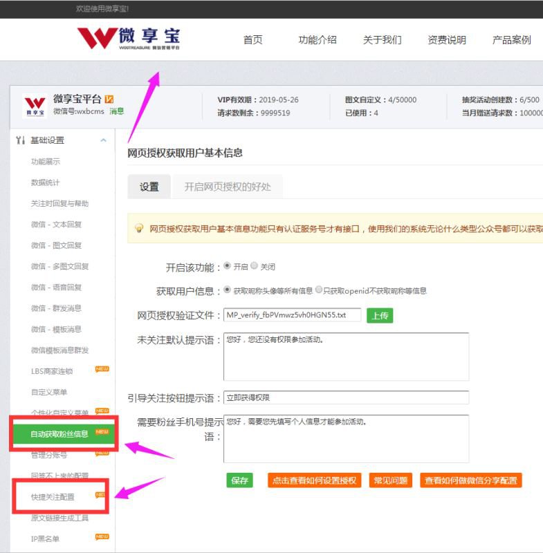 微信公众平台怎样发起粉丝抽奖？公众平台设置粉丝抽奖步骤一览