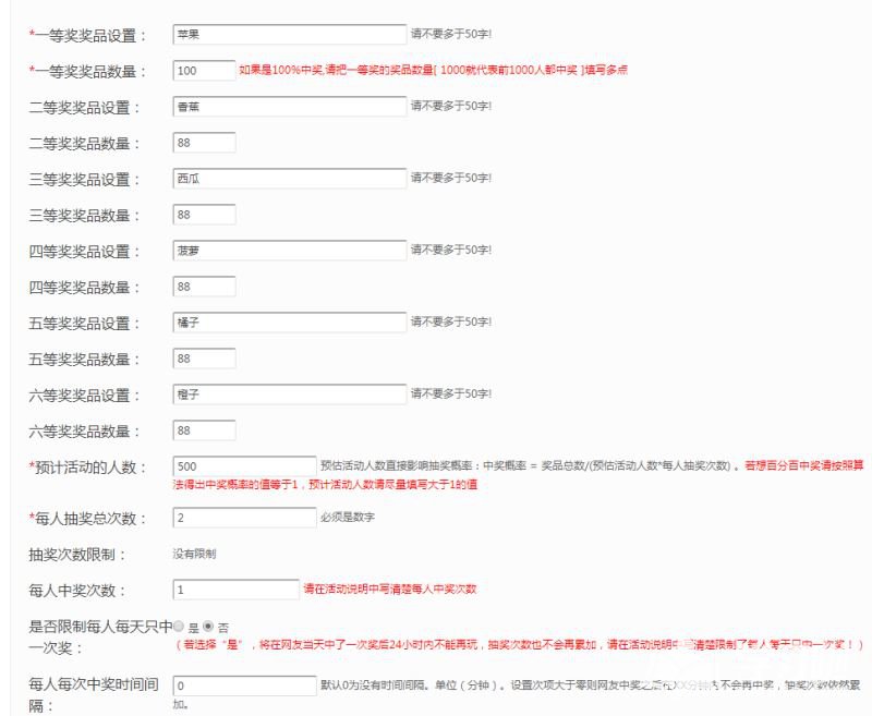 微信公众平台怎样发起粉丝抽奖？公众平台设置粉丝抽奖步骤一览