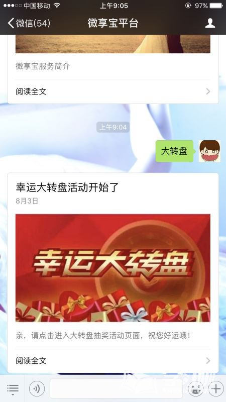 微信公众平台怎样发起粉丝抽奖？公众平台设置粉丝抽奖步骤一览