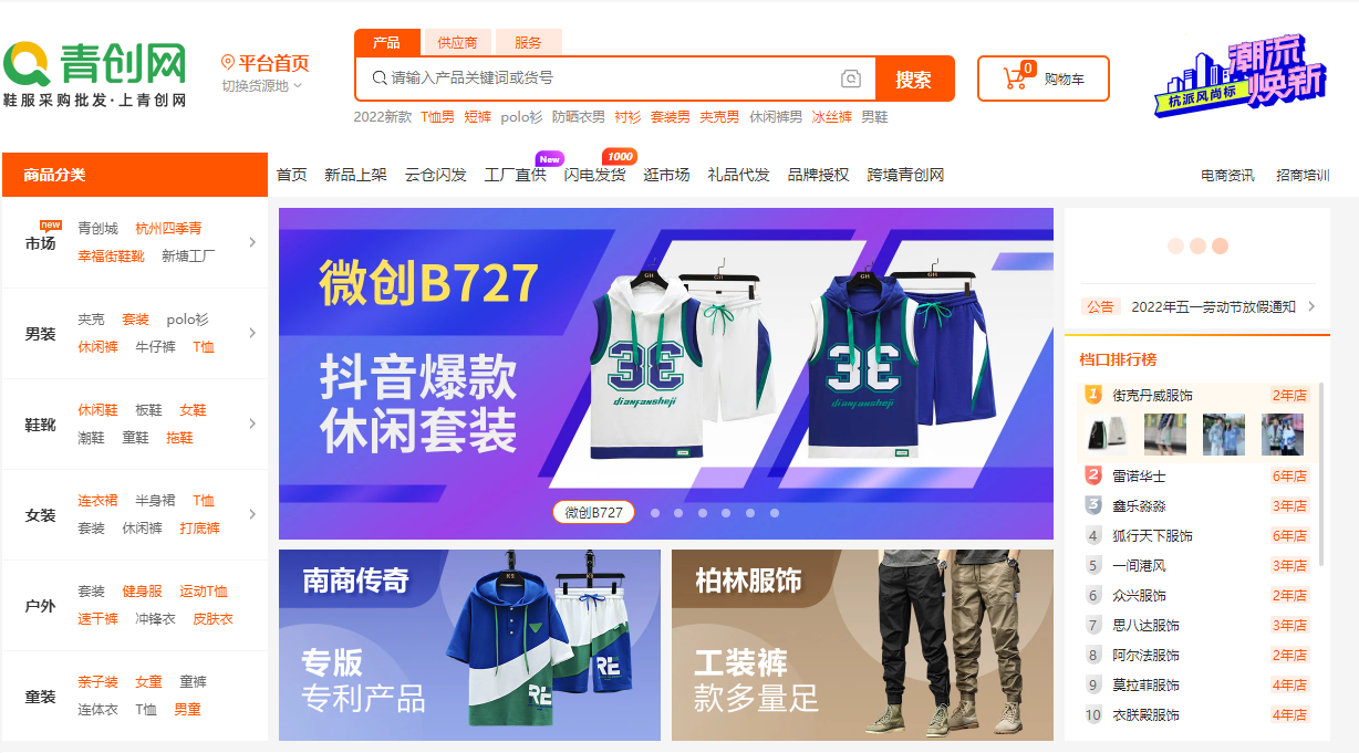 服装货源网哪个最好？国内服装批发货源渠道有哪些？