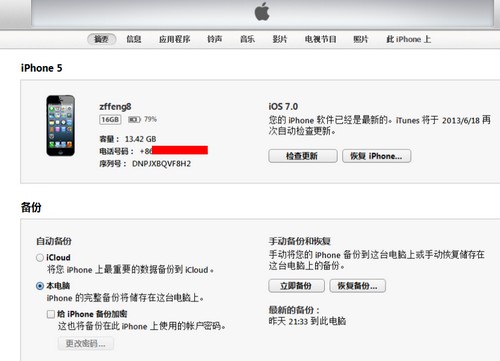 ios7怎么降成ios6？