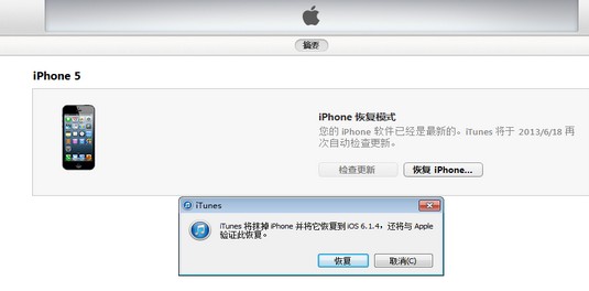 ios7怎么降成ios6？