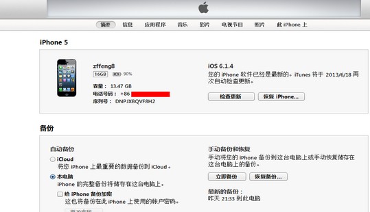 ios7怎么降成ios6？