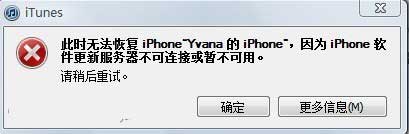 ios7怎么降成ios6？