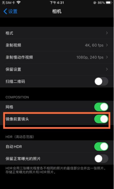 ios14镜像怎么关闭 ios14镜像关闭教程截图