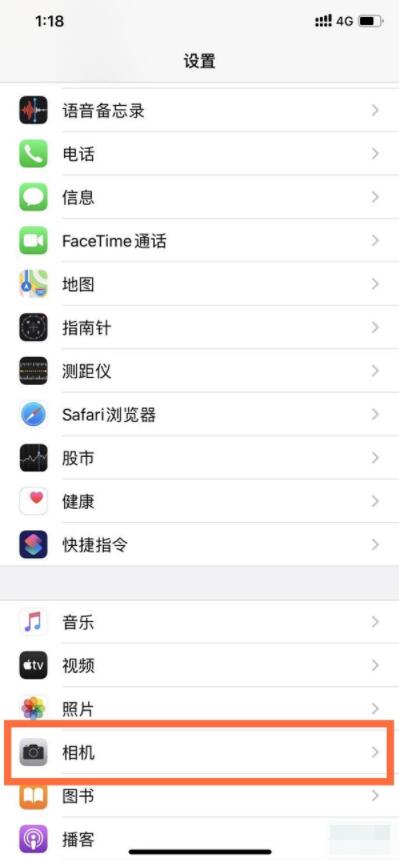 ios14镜像怎么关闭 ios14镜像关闭教程截图