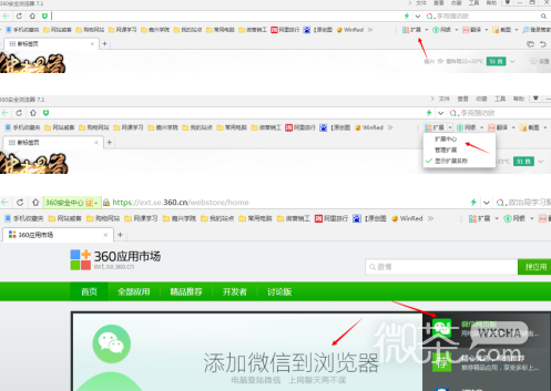 怎么使用微信网页版？