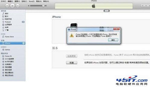 iphone 4s进入DFU模式及恢复模式方法