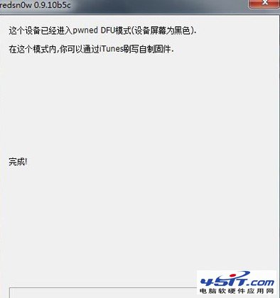 iphone  4s进入DFU模式及恢复模式方法