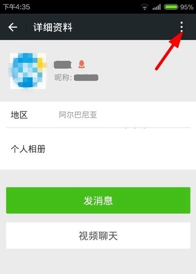 微信6.2.4怎么删除好友？微信6.2.4删除好友方法介绍