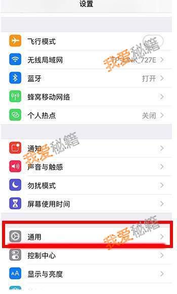 ios12悬浮窗设置攻略[多图]