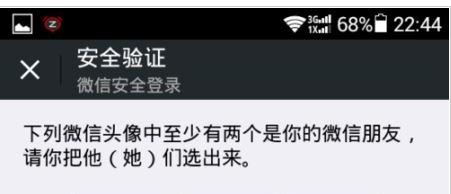 微信怎样跳过登录需要好友验证？不用进行验证登录方法一览