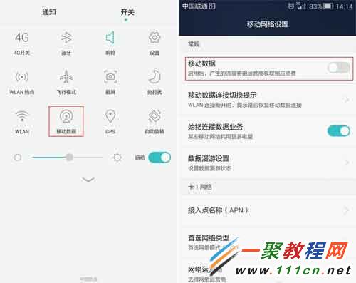 iPhone6 plus屏蔽手机广告几个小技巧