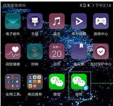 华为P10如何同时登陆两个微信和QQ？设置多个微信同时登陆步骤一览