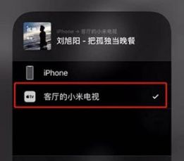 《酷狗音乐》投屏到电视的操作方法