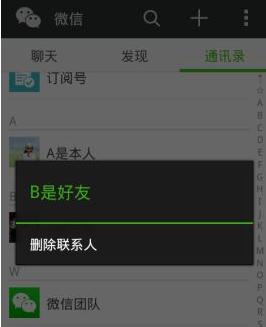 微信能将自己从对方好友列表里删除吗？把自己从对方好友列表里移除方法介绍