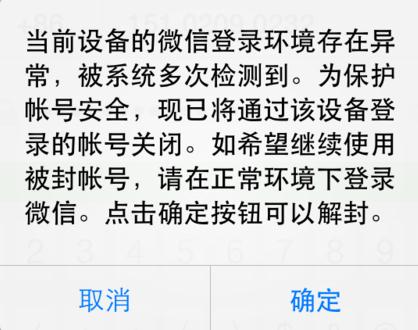 安卓模拟器登陆微信被封了怎么解决？登陆微信解封方法介绍