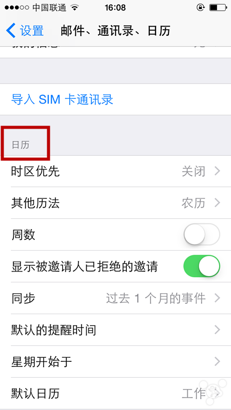 iPhone6s  Plus如何设置日历显示农历