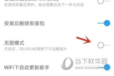 360手机助手怎么设置无图浏览模式