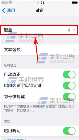 iPhone6sPlus输入法弹不出如何解决