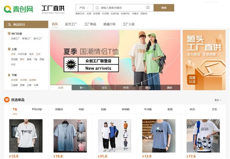 莆田鞋厂家货源网(潮牌衣服一手货源渠道推荐）