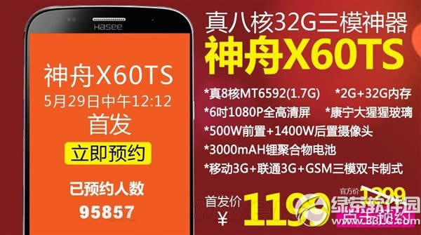 神舟x60ts怎样？神舟x60ts设置评测