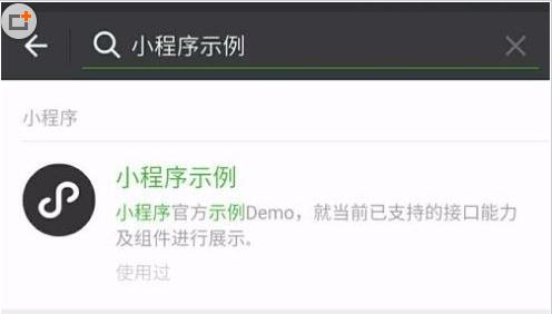 微信小程序怎么用？添加使用小程序教程分享