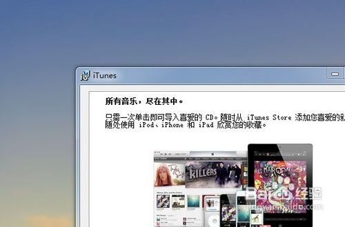 itunes打不开了怎么办