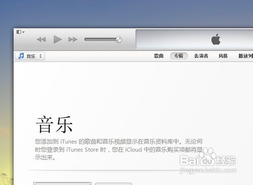 itunes打不开了怎么办