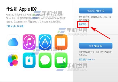 苹果iPhone6sPlus怎么重设ID密码