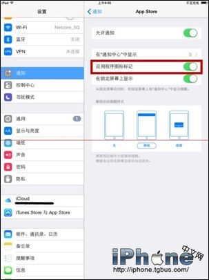 iPhone程序角标如何去掉