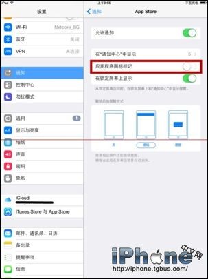 iPhone程序角标如何去掉