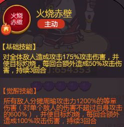 咸鱼之王周瑜强度解析2