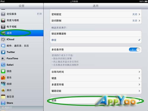 iPad3的WiFi信号弱？如何修复WiFi信号详细教程