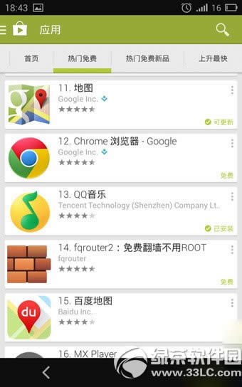 不支持google  play服务怎么办？设备不支持google  play服务解决方法3